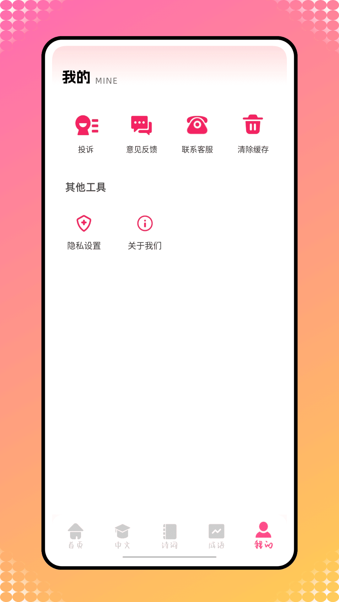 精彩截图-中文帮2026官方新版
