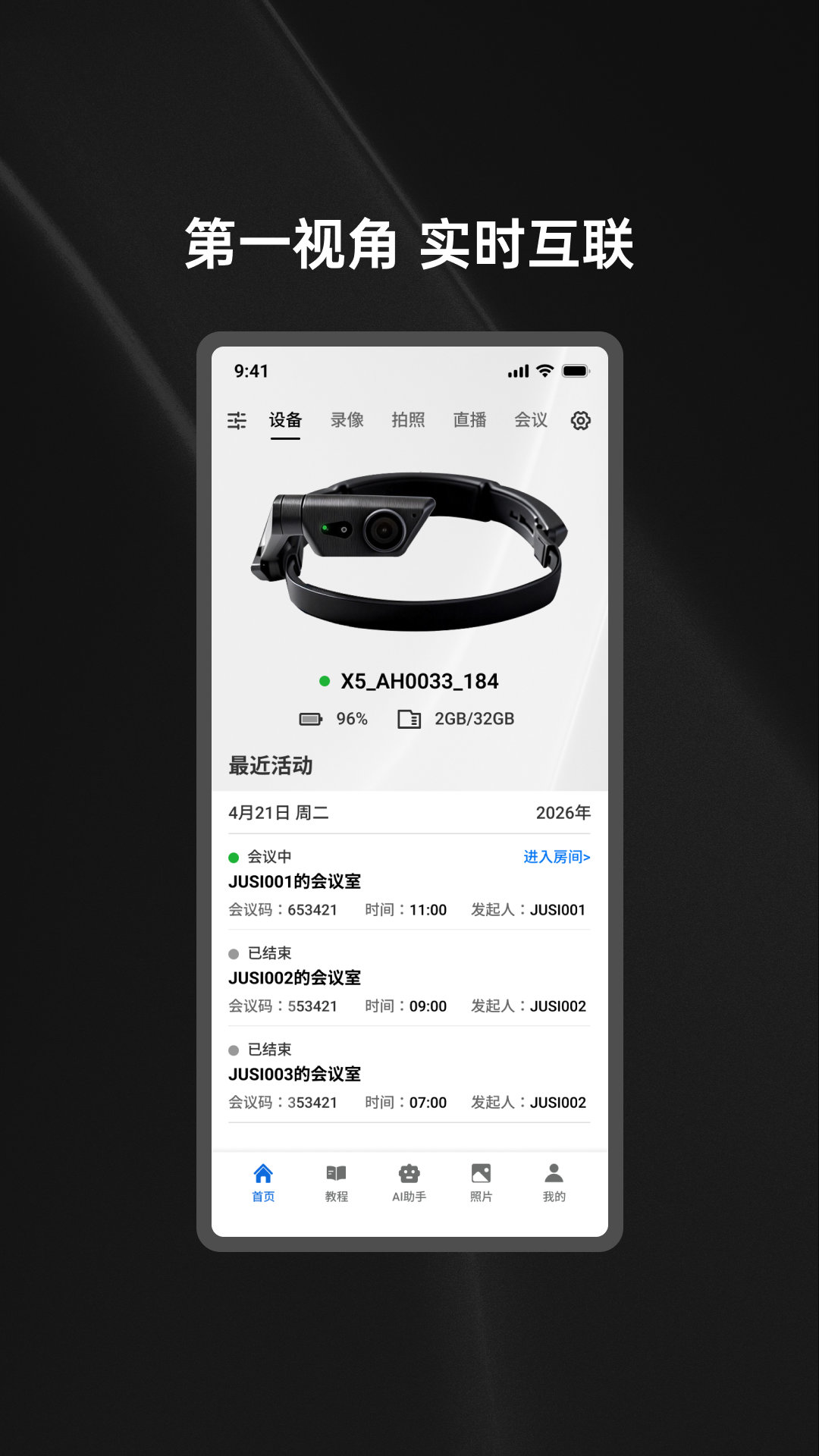 精彩截图-巨思AI2026官方新版