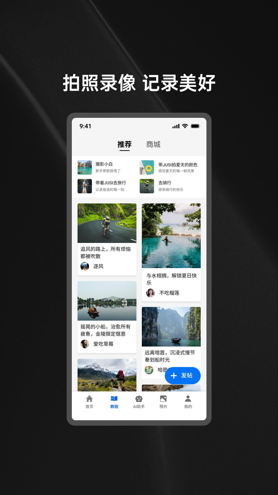 精彩截图-巨思AI2026官方新版