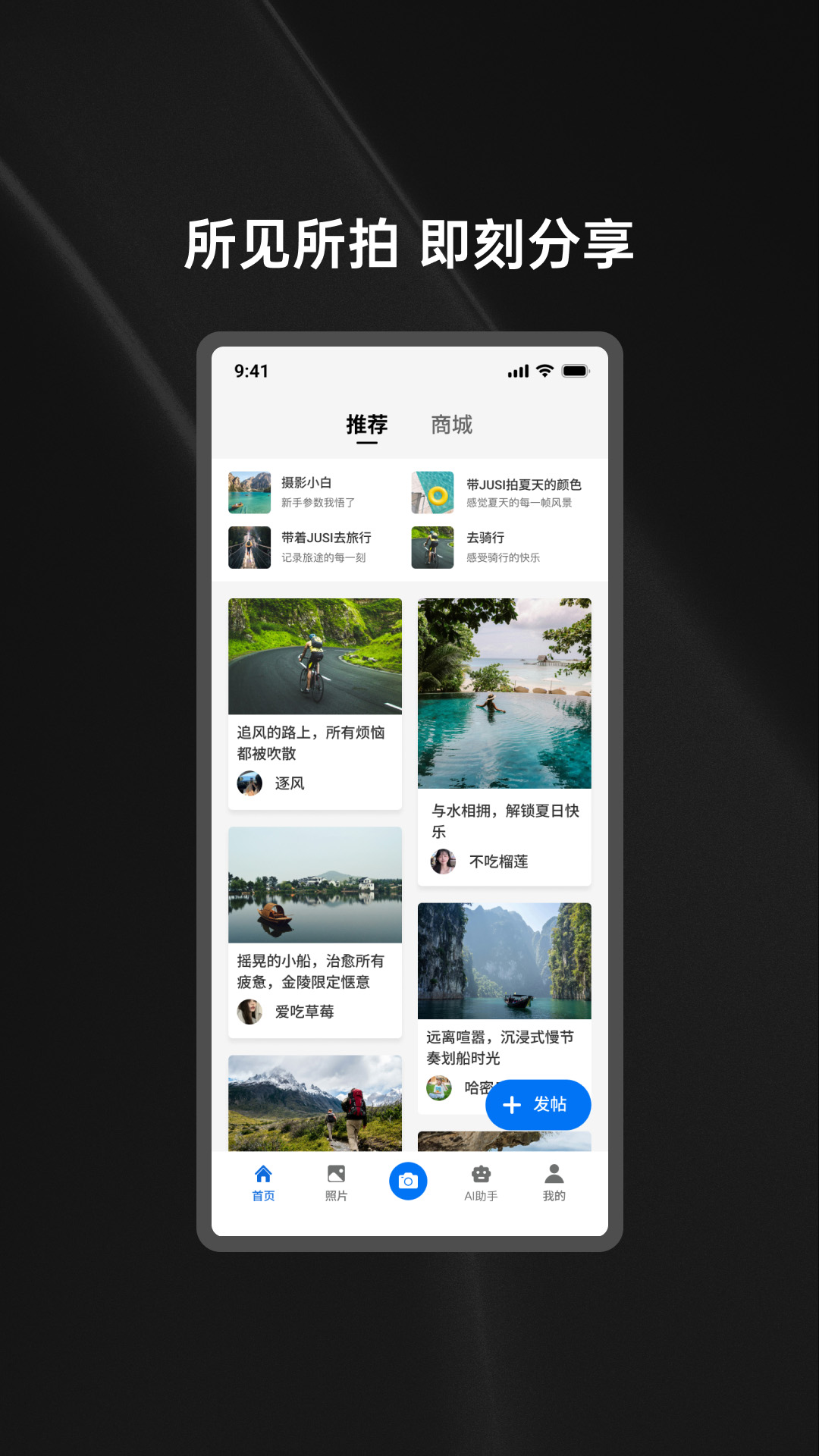 精彩截图-巨思AI2026官方新版