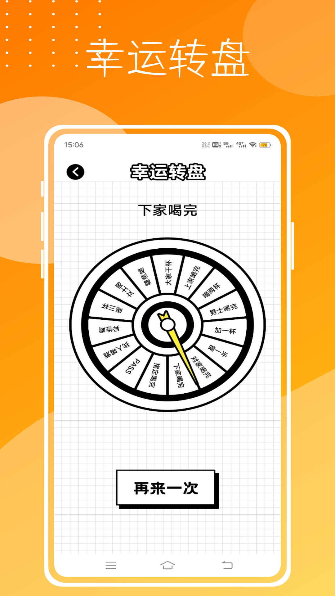 精彩截图-随机转盘2026官方新版