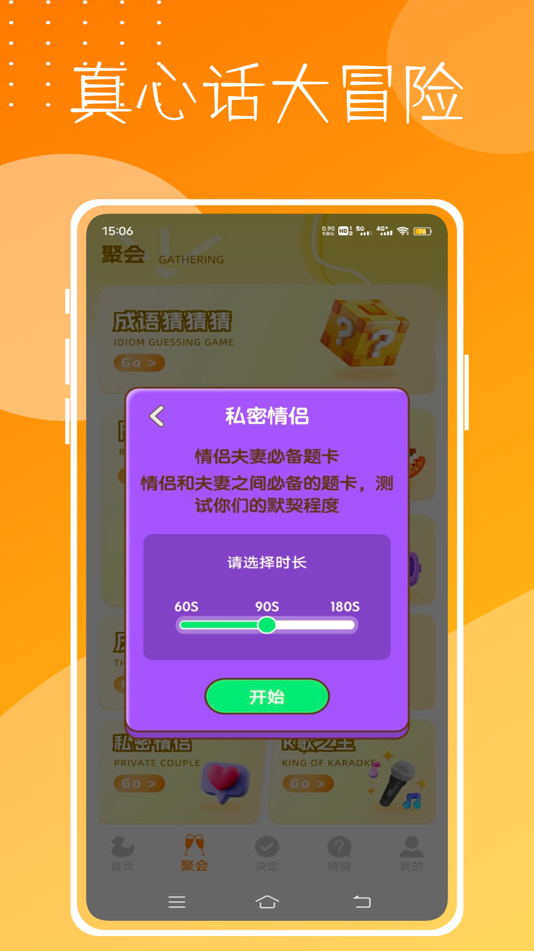 精彩截图-随机转盘2026官方新版