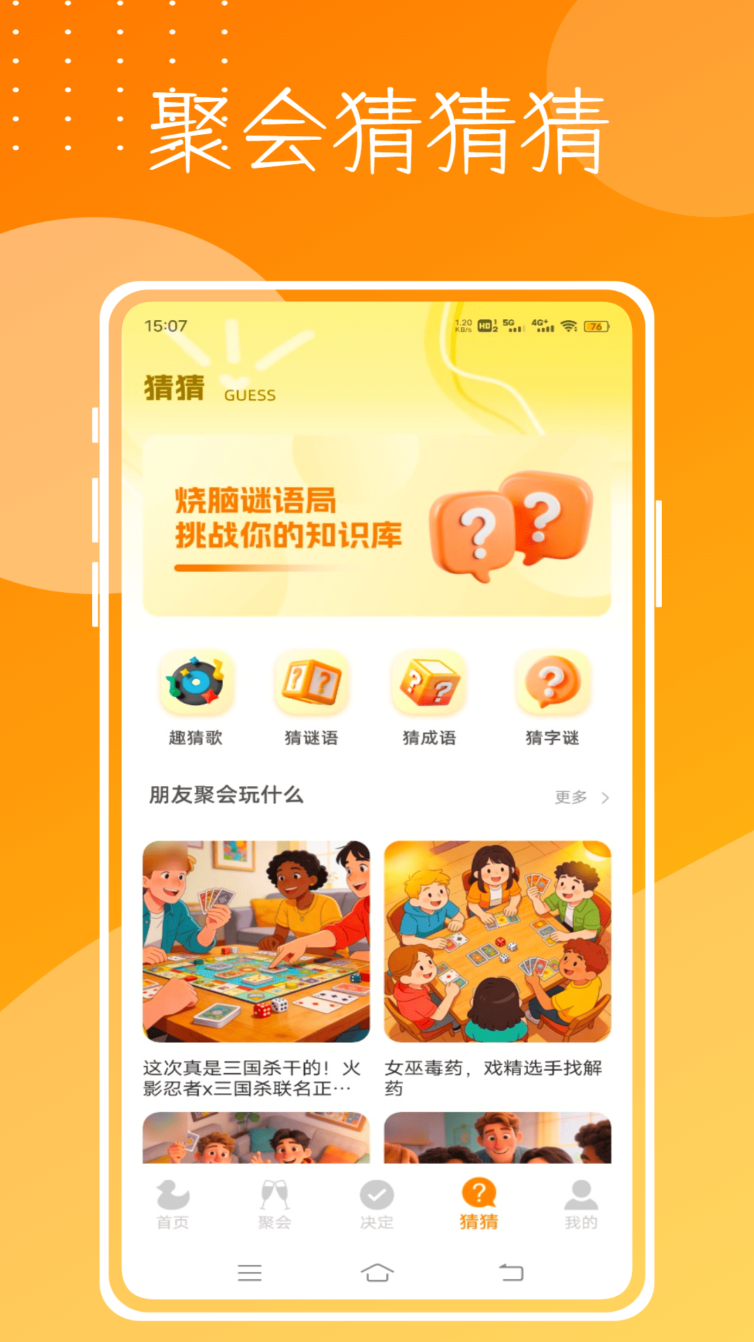 精彩截图-随机转盘2026官方新版