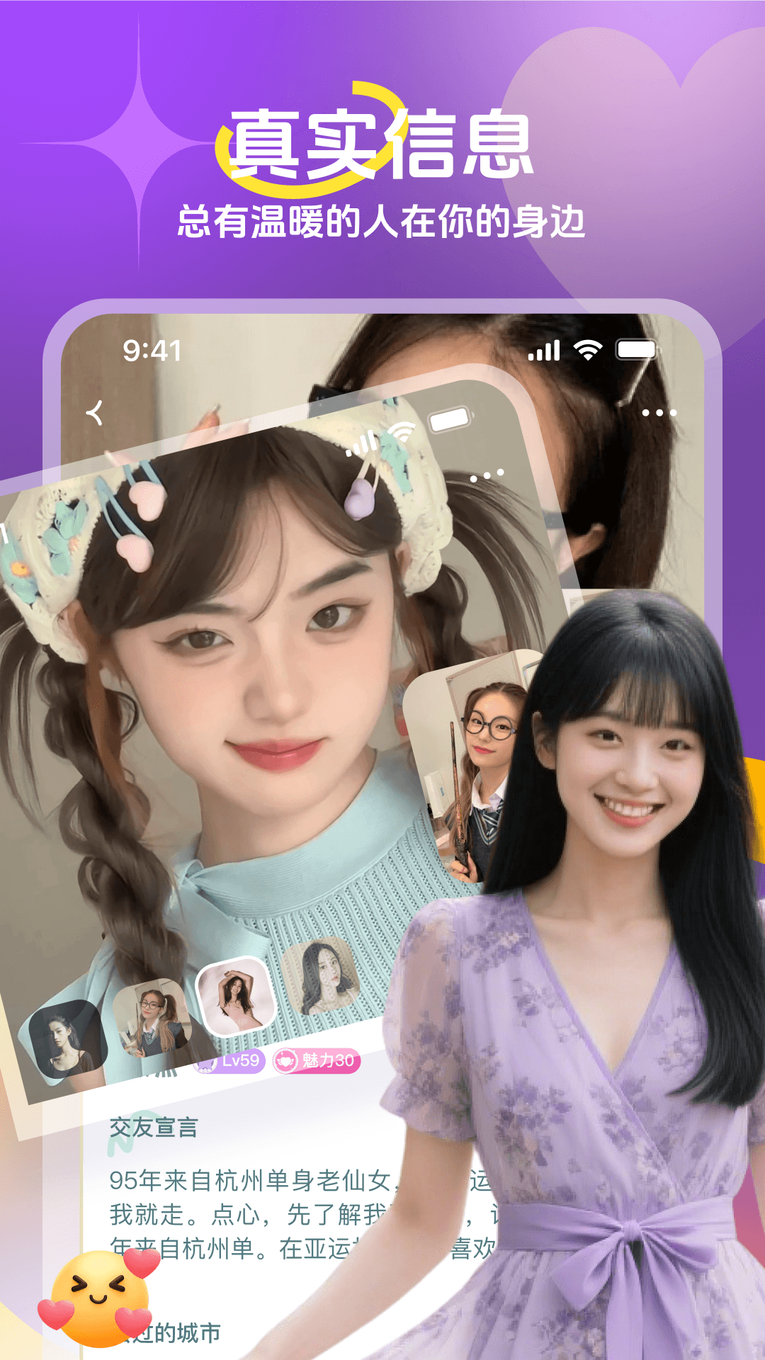 精彩截图-心悠2026官方新版