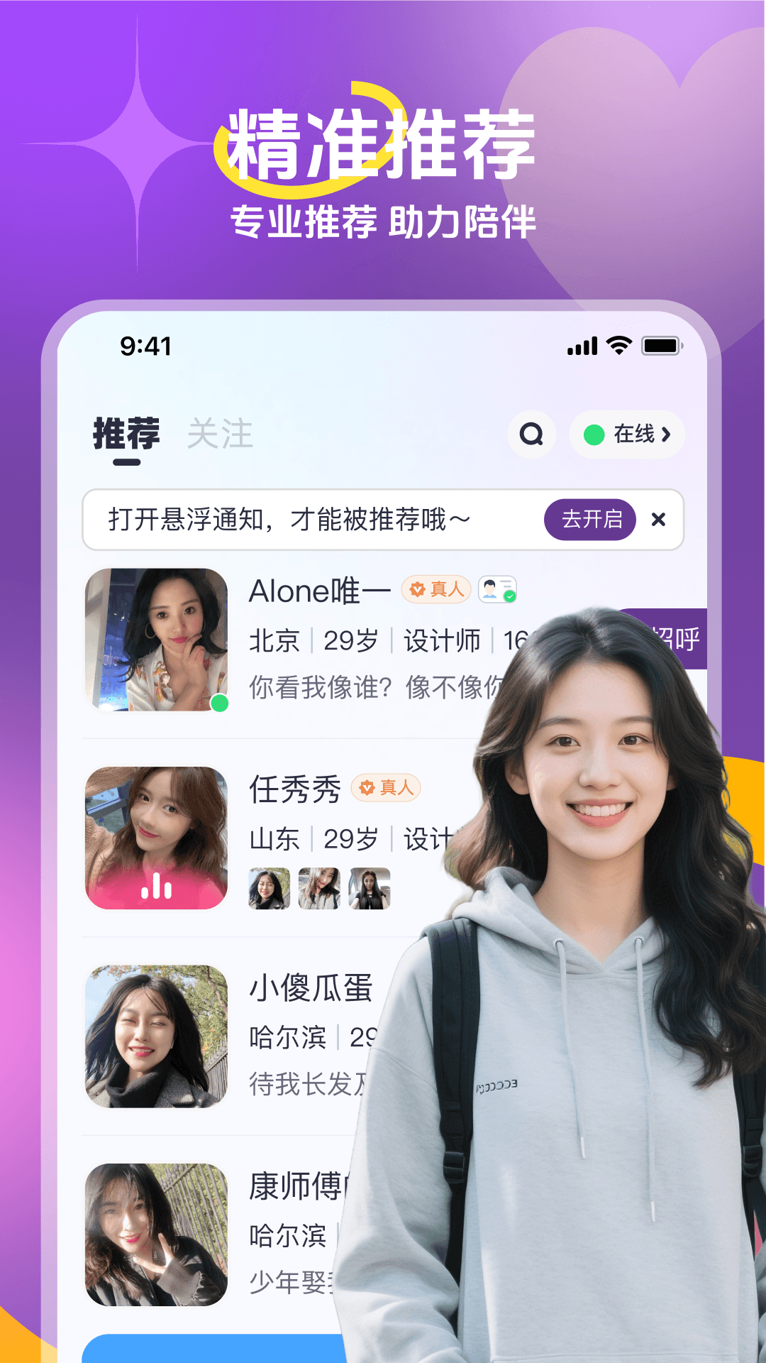 精彩截图-心悠2026官方新版