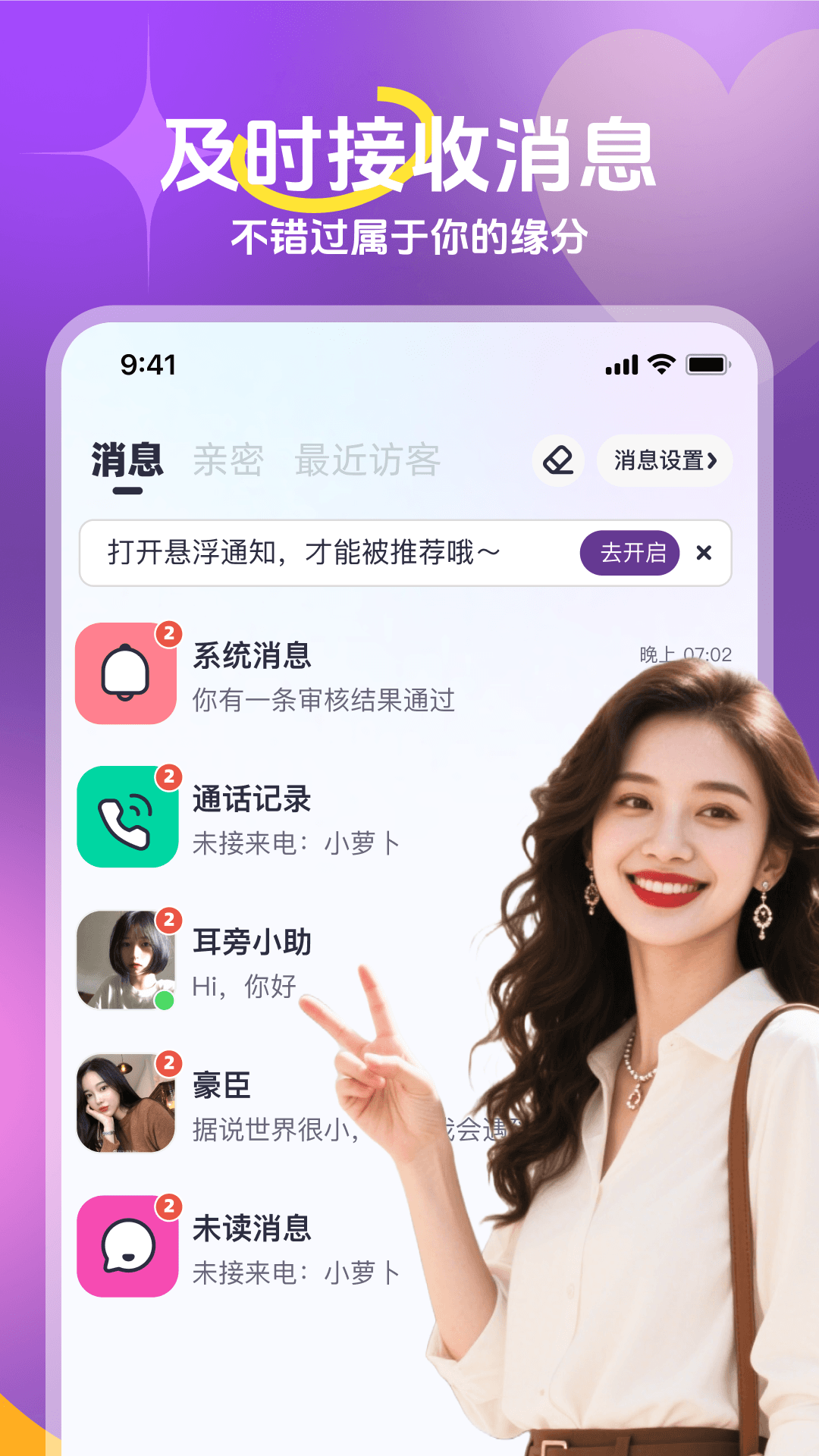 精彩截图-心悠2026官方新版