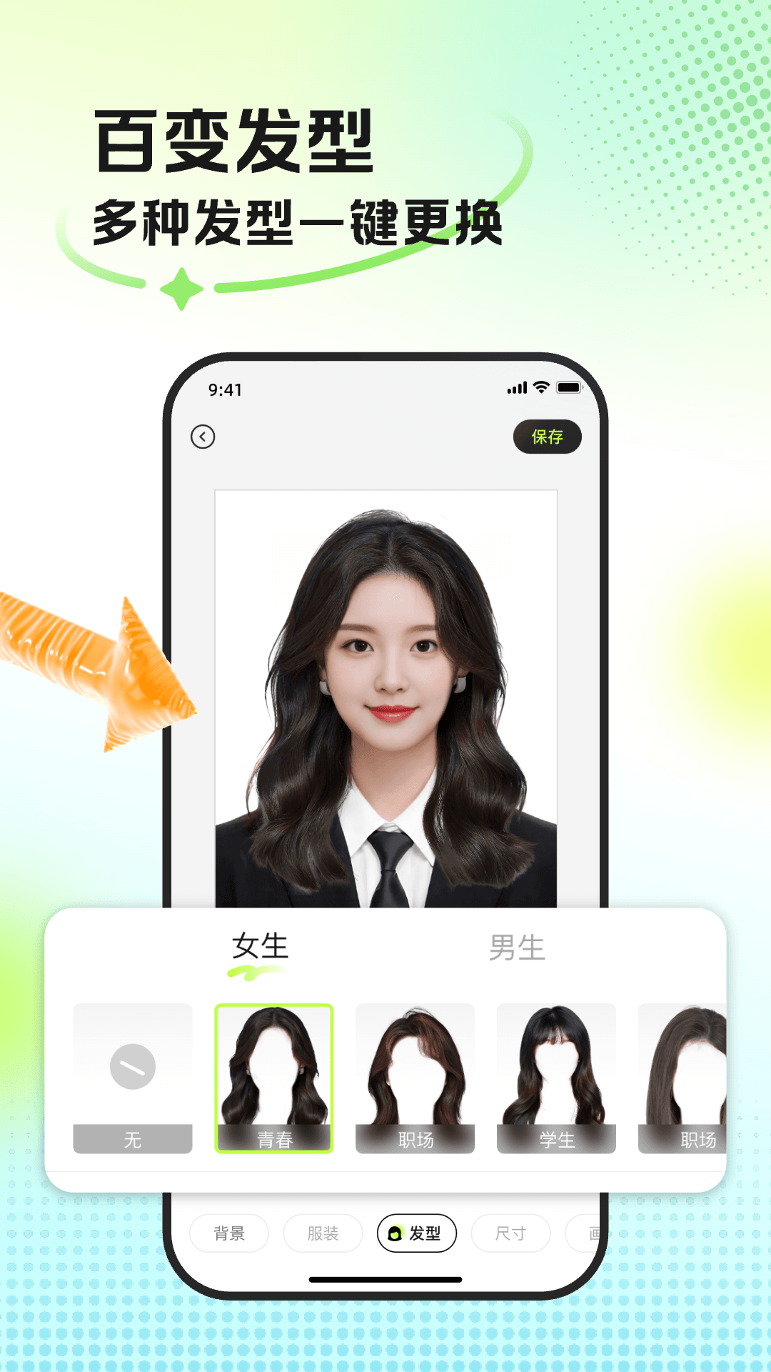 精彩截图-截图兔2026官方新版