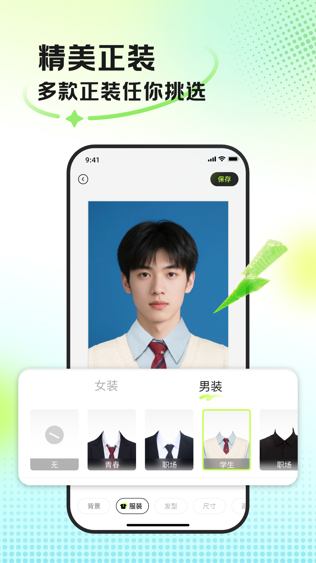 精彩截图-截图兔2026官方新版