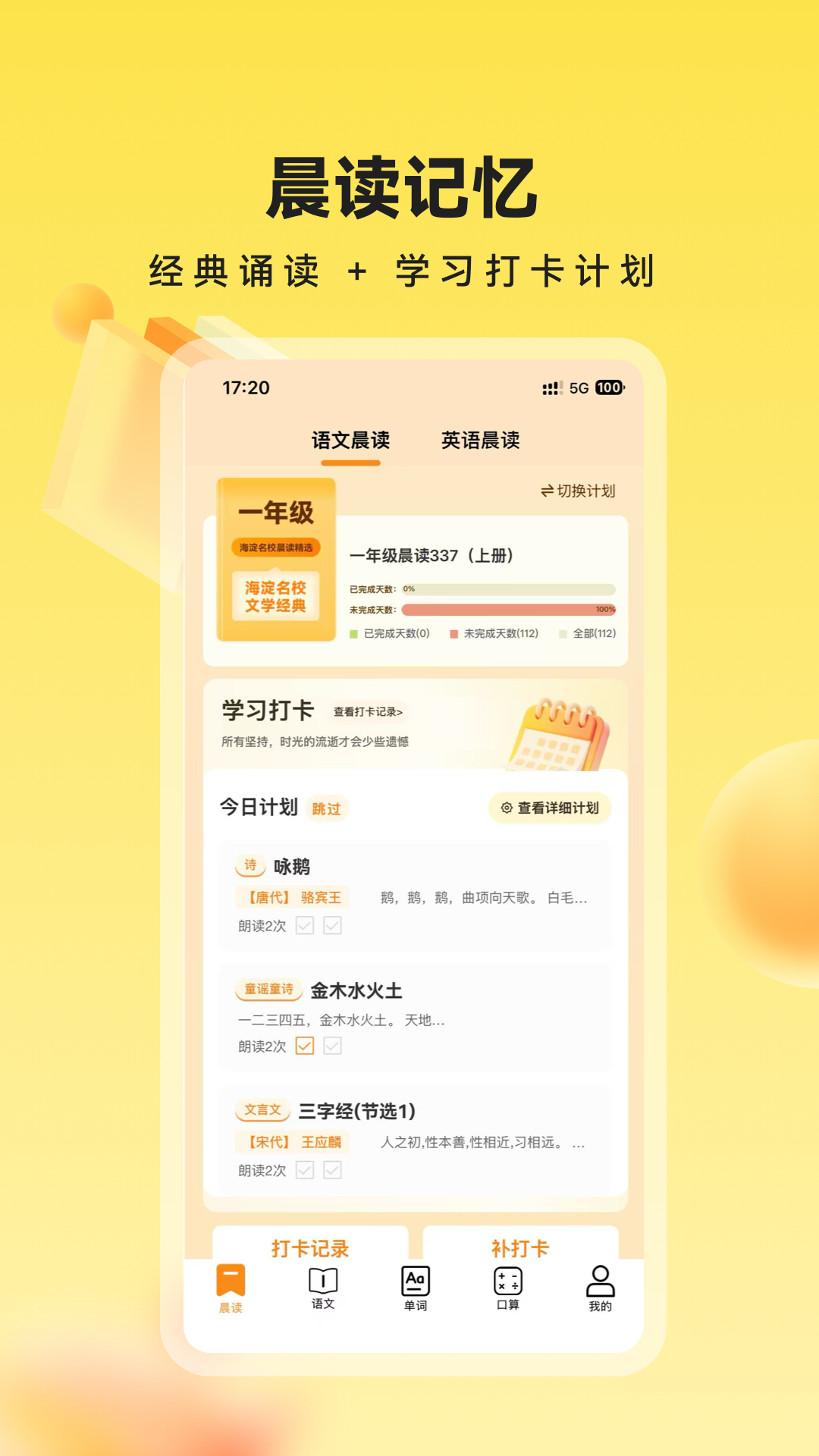 精彩截图-校长帮帮2026官方新版