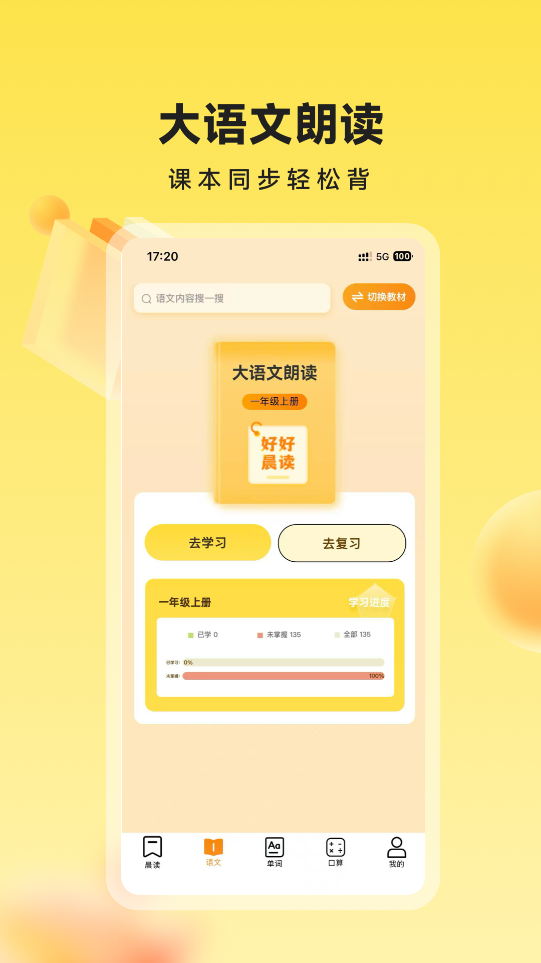 精彩截图-校长帮帮2026官方新版