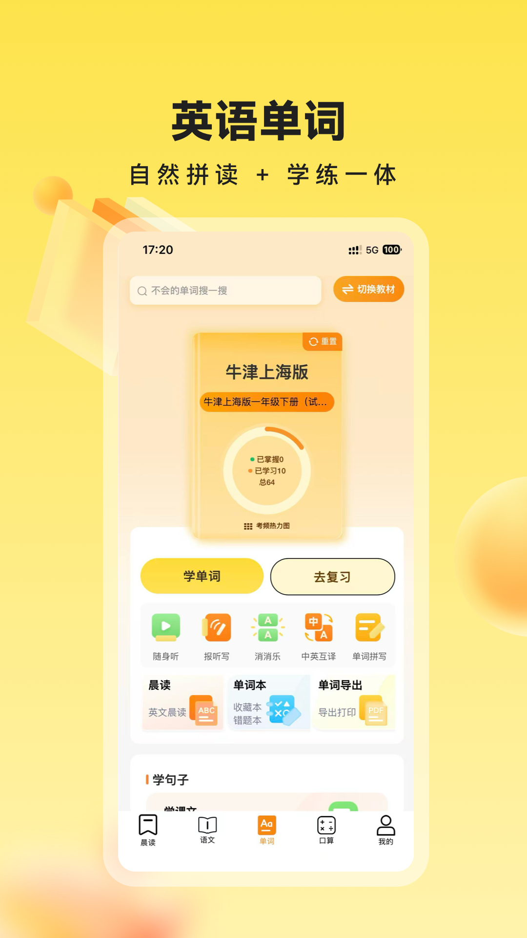 精彩截图-校长帮帮2026官方新版