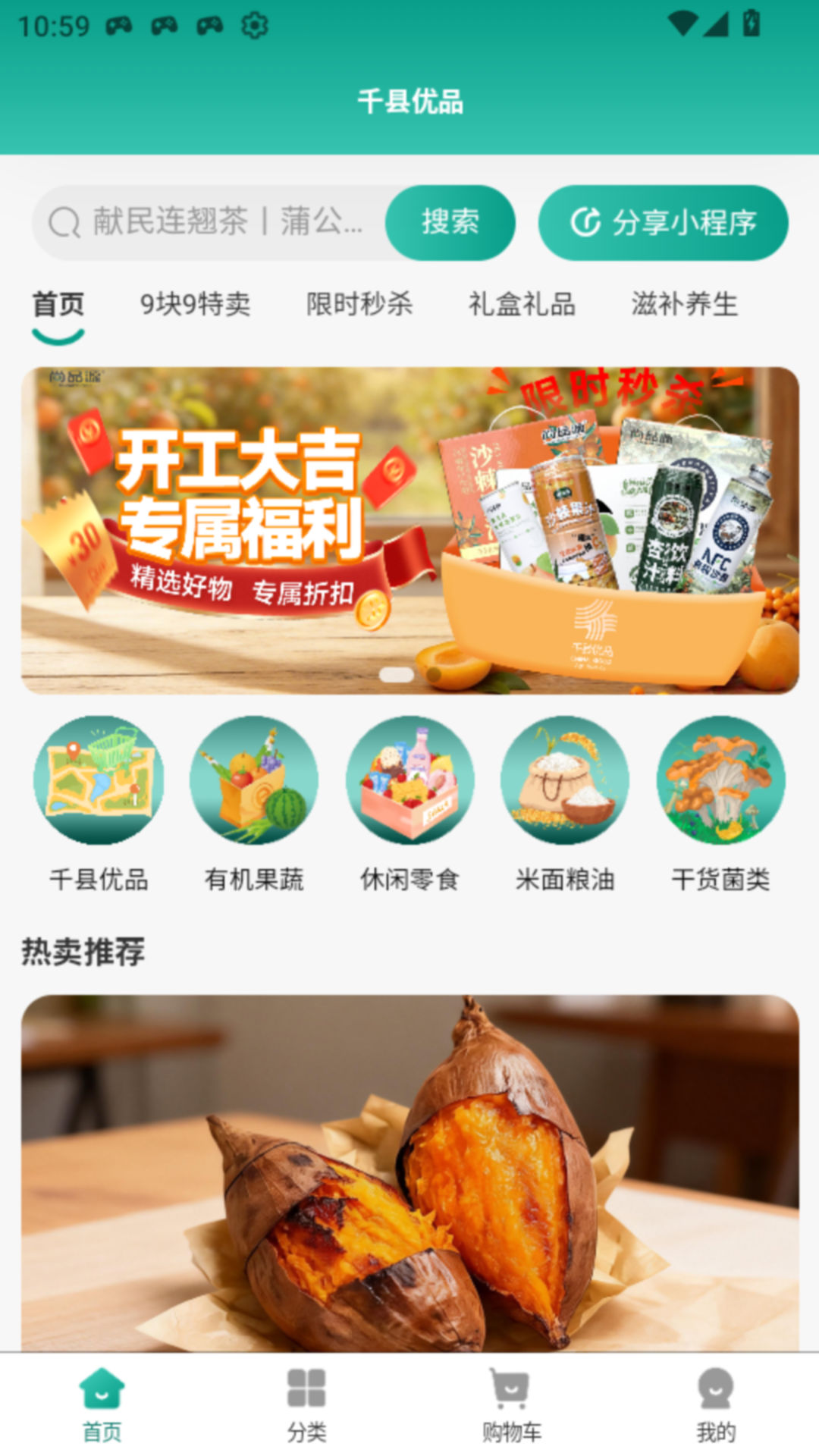 精彩截图-千县优品2026官方新版