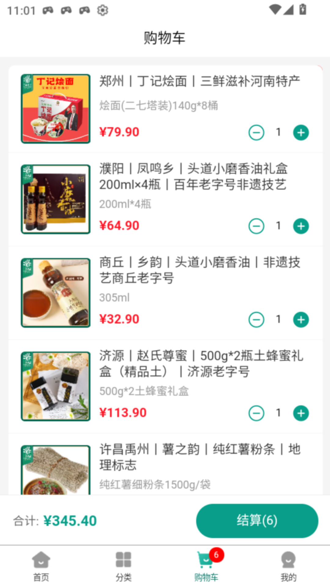 精彩截图-千县优品2026官方新版