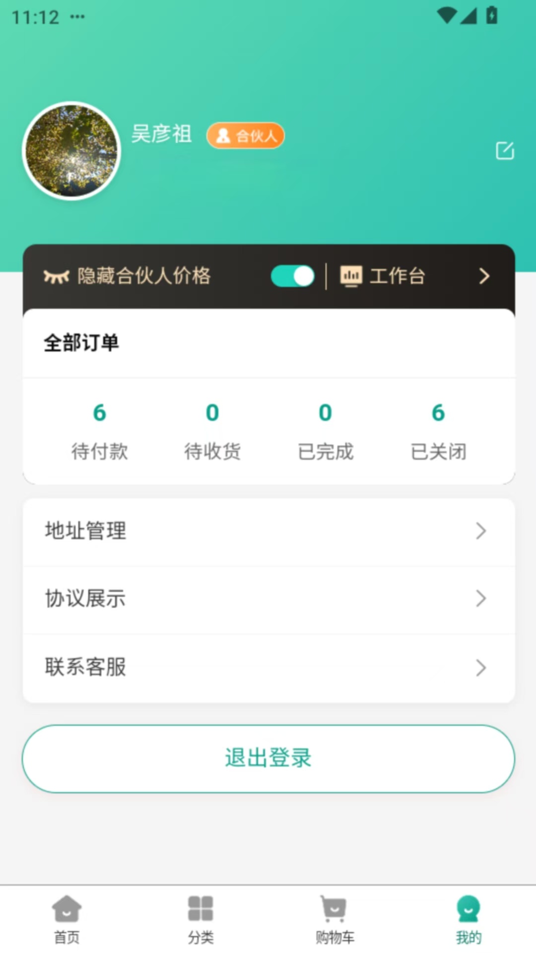精彩截图-千县优品2026官方新版