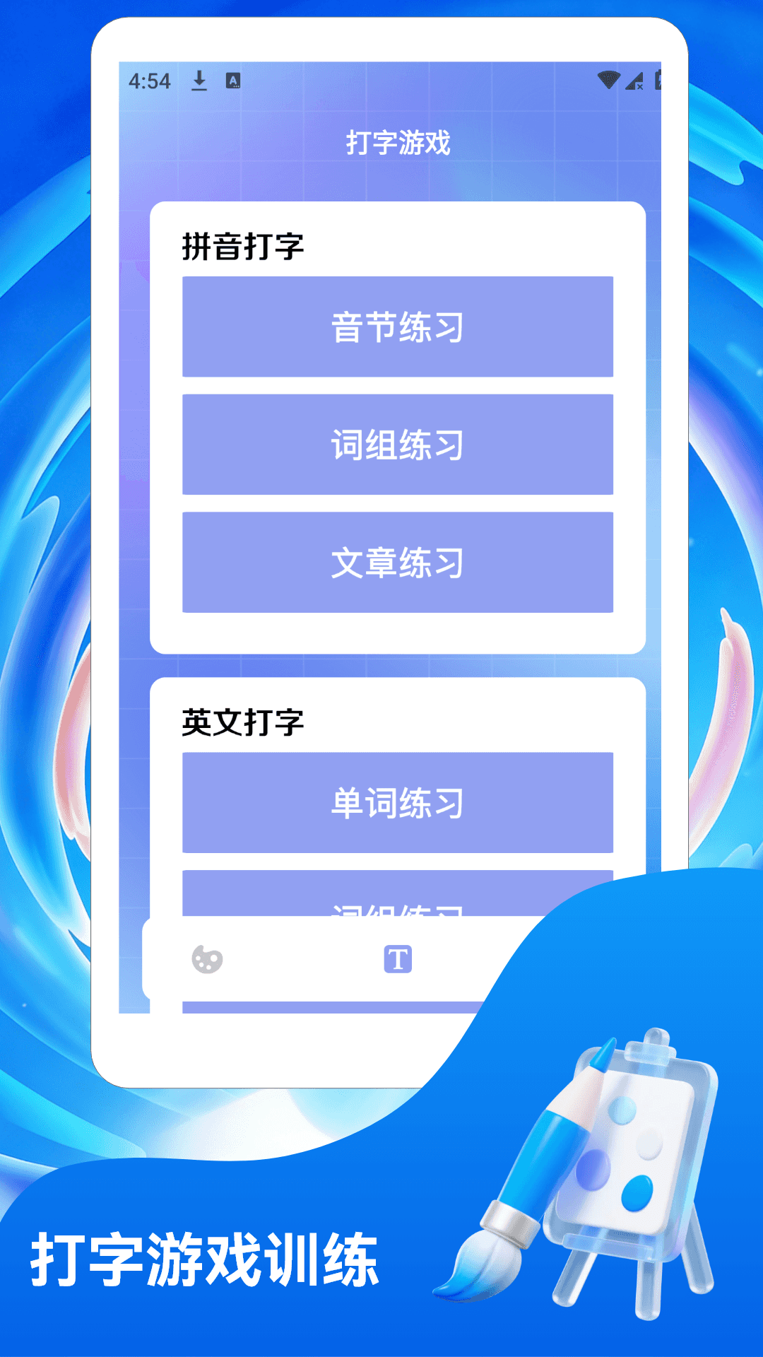 精彩截图-4369游戏盒2026官方新版