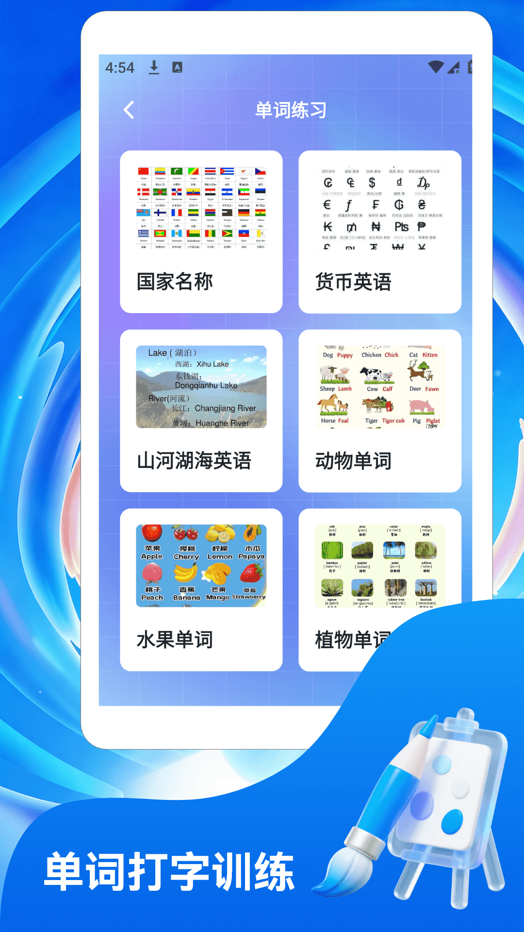 精彩截图-4369游戏盒2026官方新版