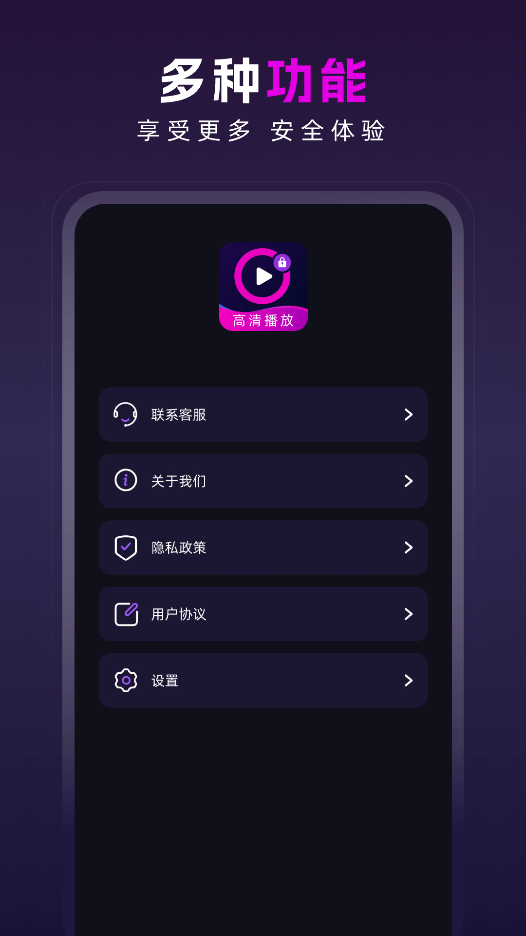 精彩截图-成人礼仪高清播放器2026官方新版