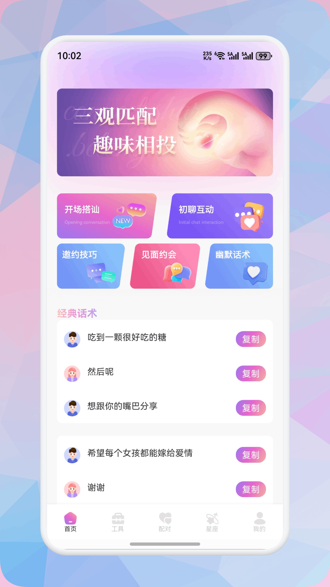 精彩截图-灵狐Chat2026官方新版