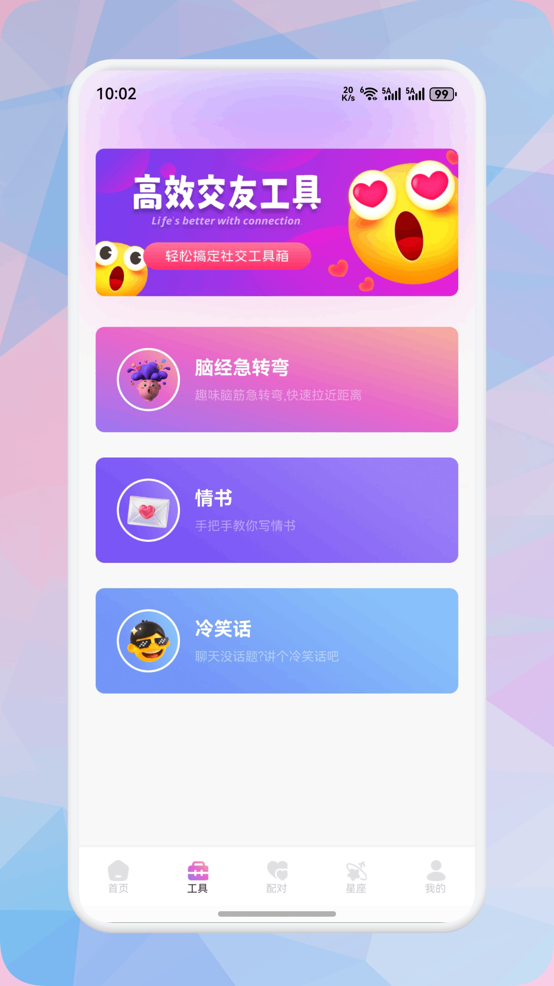 精彩截图-灵狐Chat2026官方新版