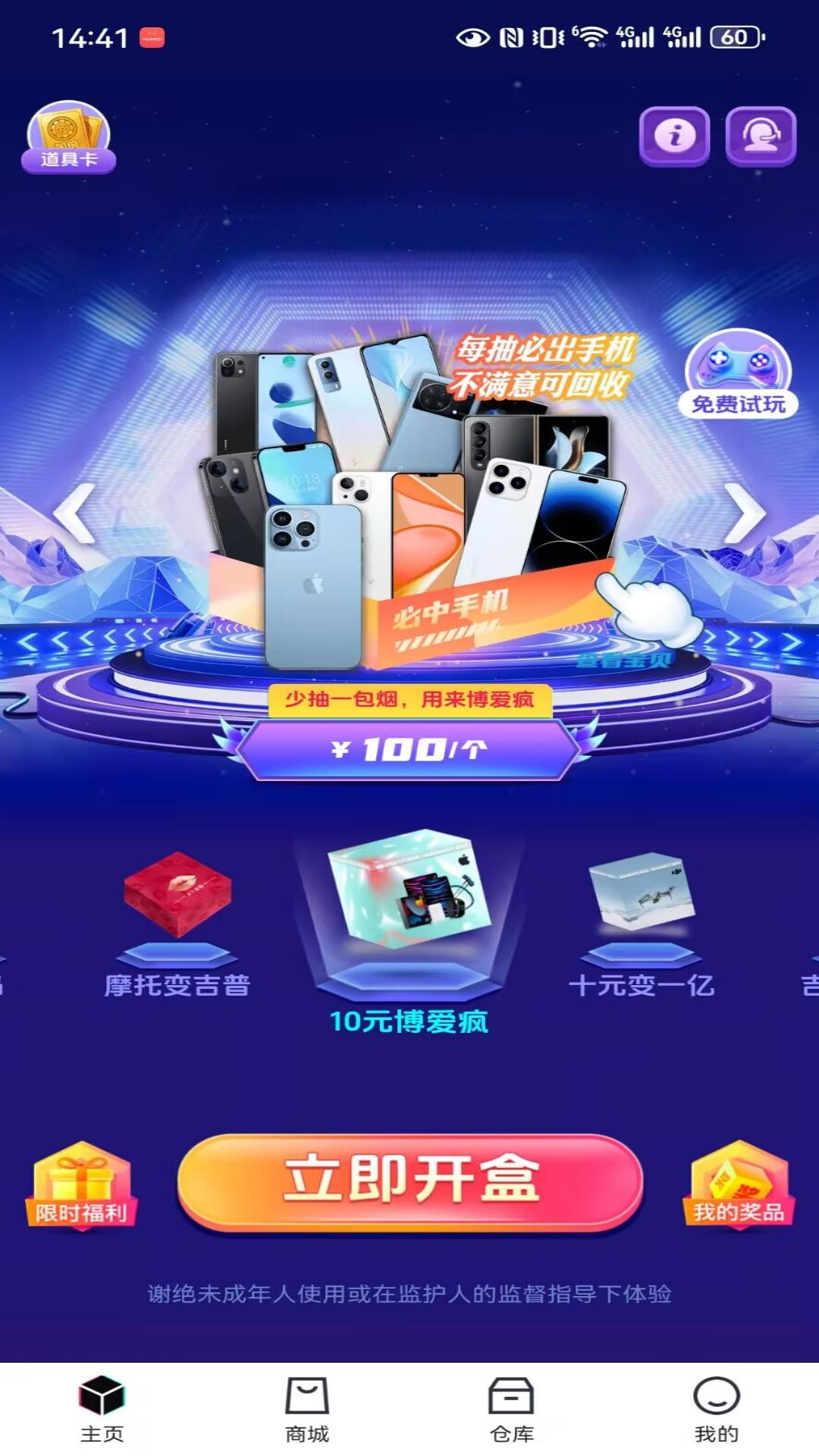 精彩截图-元趣萌盒2026官方新版