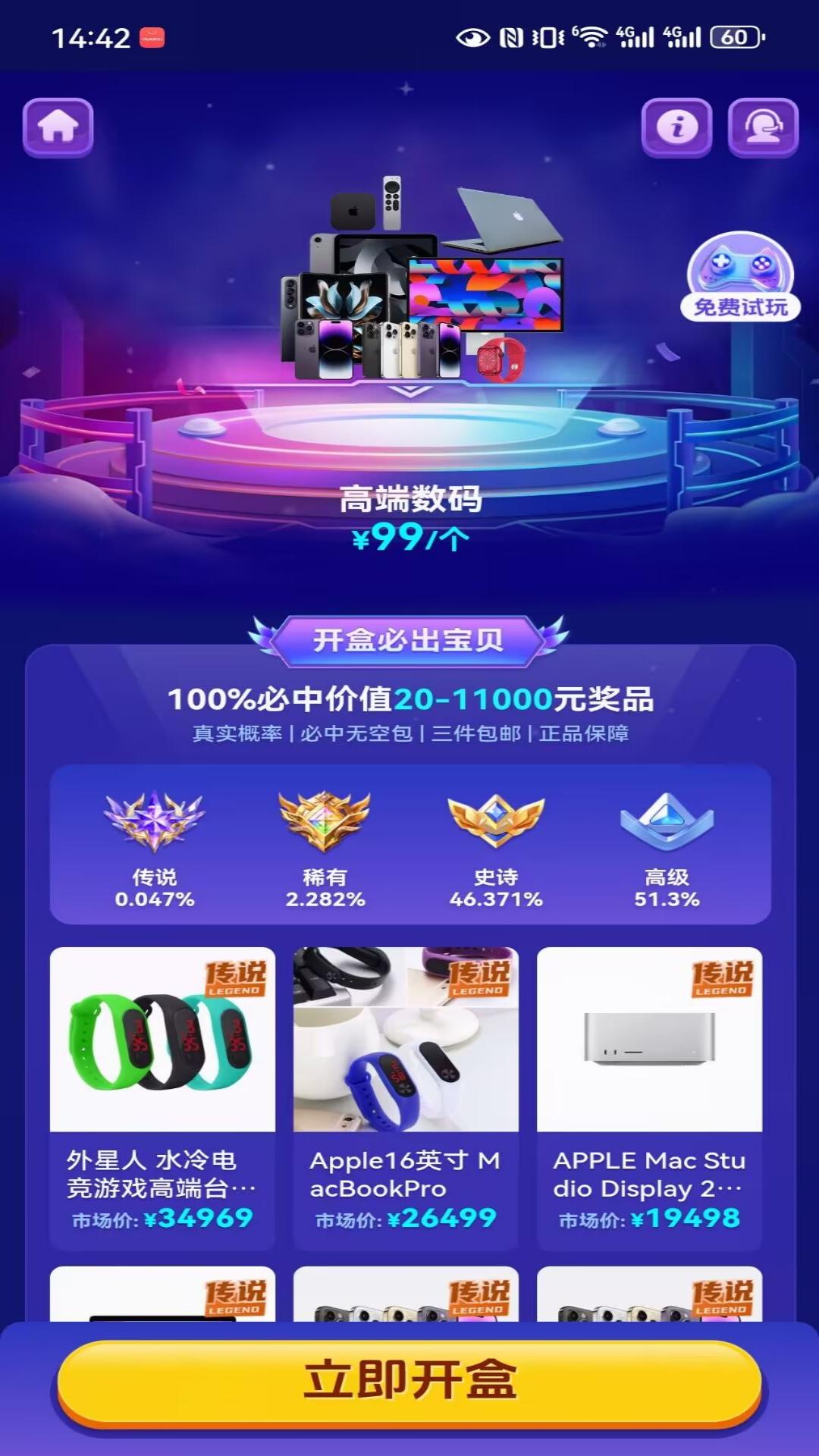 精彩截图-元趣萌盒2026官方新版