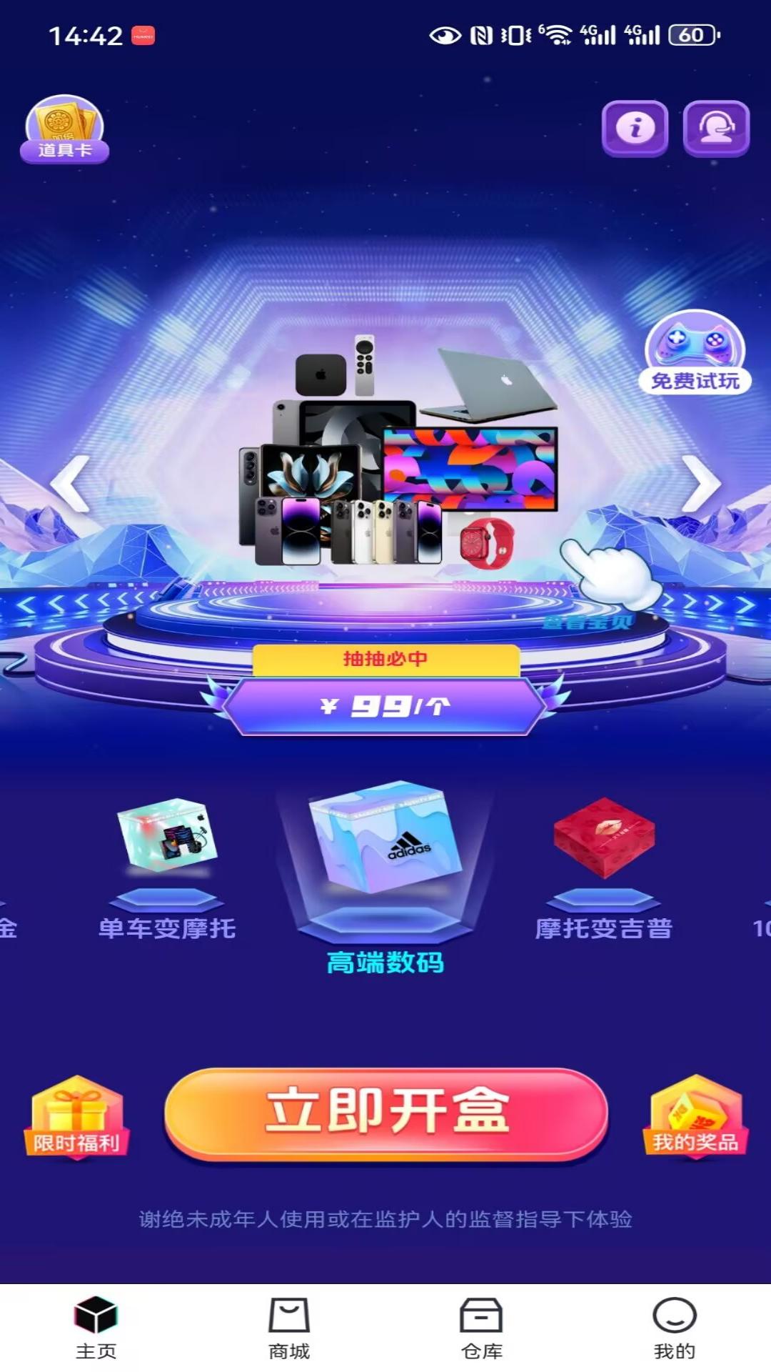 精彩截图-元趣萌盒2026官方新版