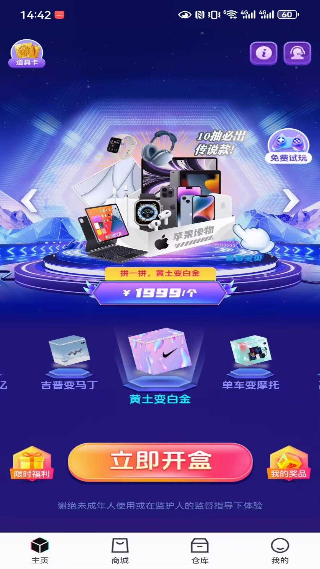 精彩截图-元趣萌盒2026官方新版