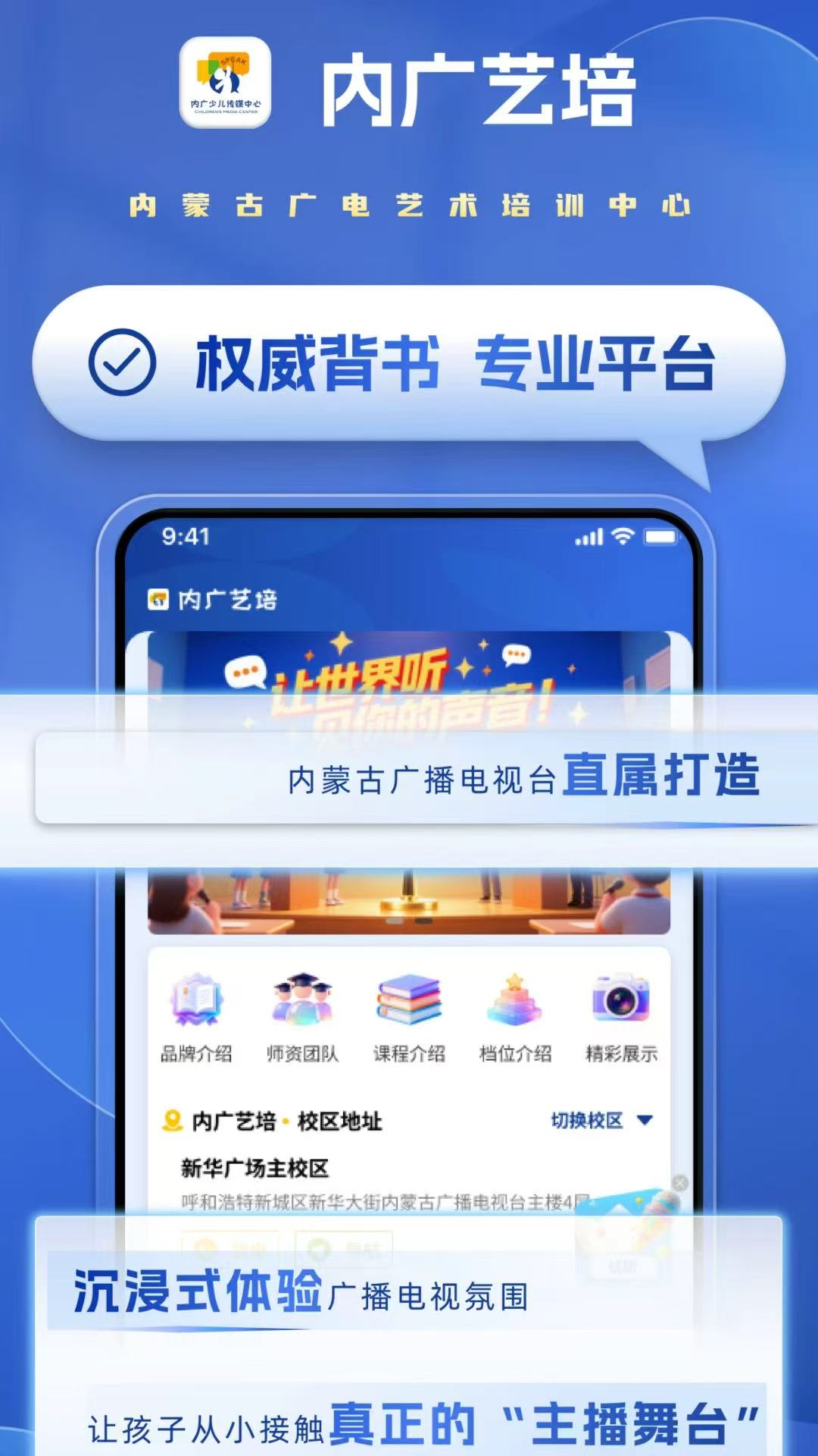 精彩截图-内广艺培2026官方新版