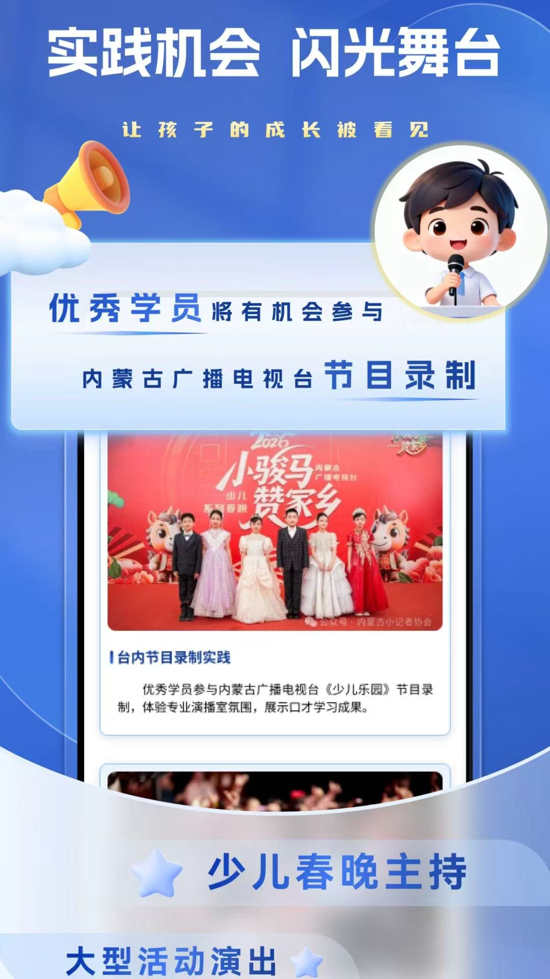 精彩截图-内广艺培2026官方新版