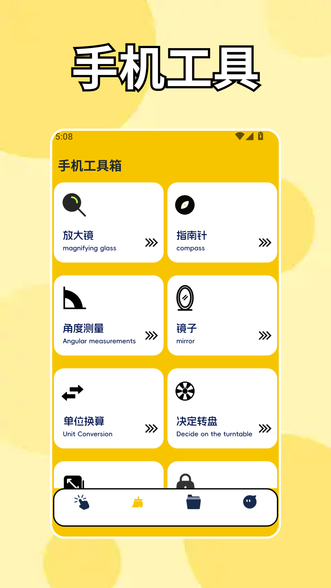 精彩截图-闪指连点器bot2026官方新版