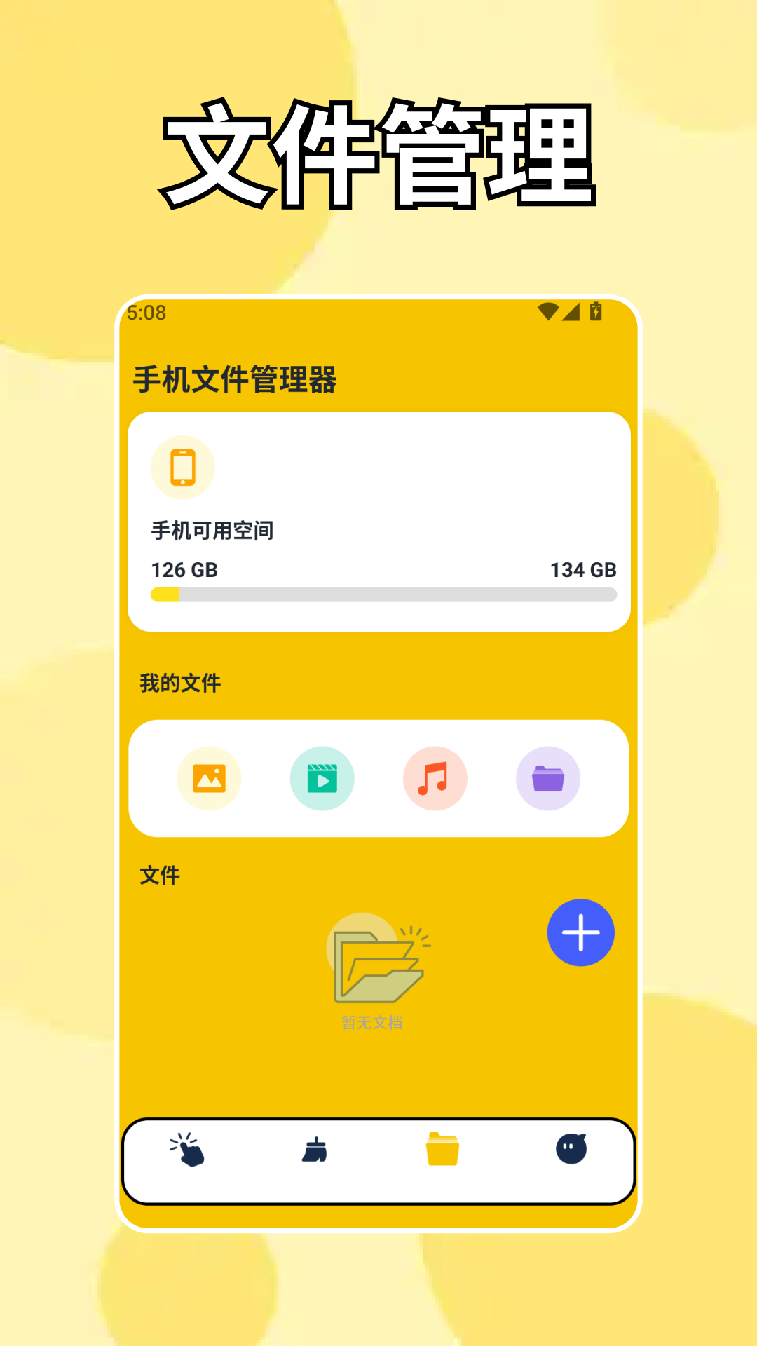 精彩截图-闪指连点器bot2026官方新版