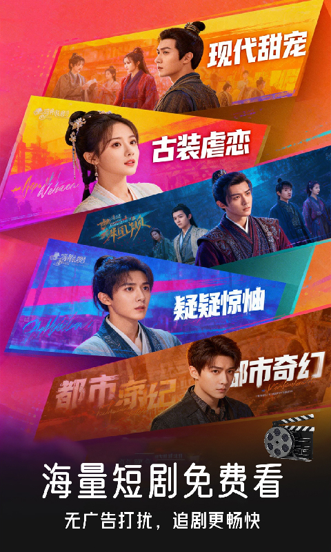 精彩截图-免费看短剧神器2026官方新版
