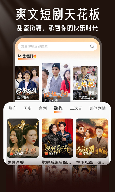精彩截图-免费看短剧神器2026官方新版