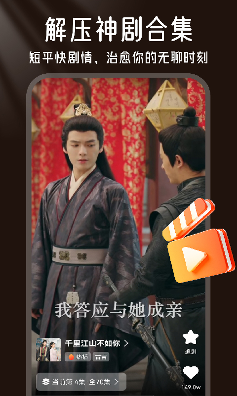 精彩截图-免费看短剧神器2026官方新版