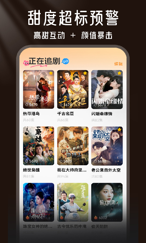 精彩截图-免费看短剧神器2026官方新版