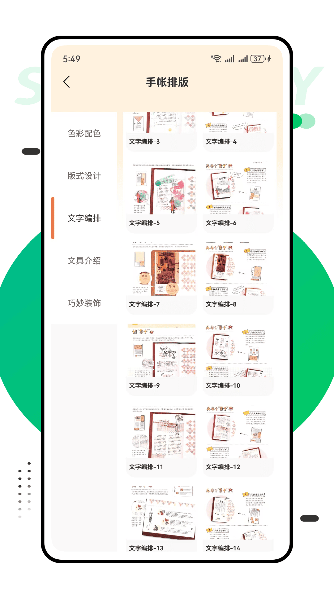 精彩截图-Tinytype2026官方新版