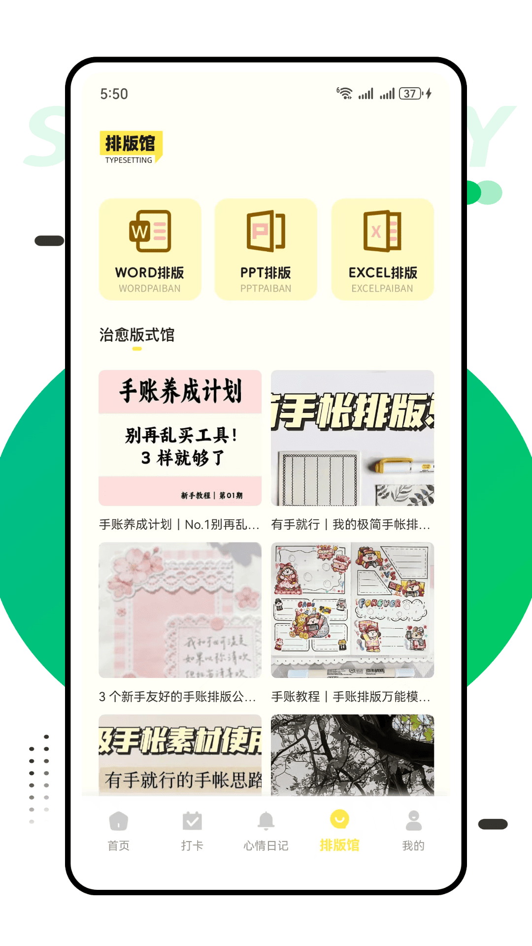 精彩截图-Tinytype2026官方新版