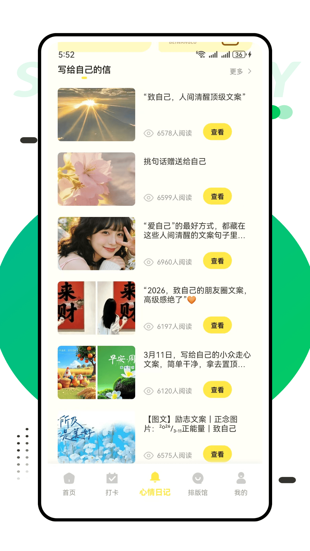 精彩截图-Tinytype2026官方新版