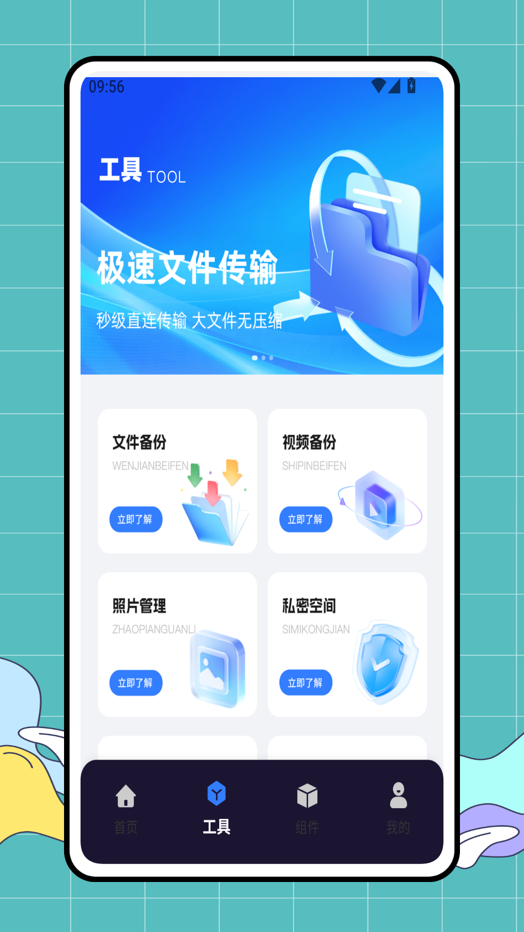 精彩截图-免费解压软件2026官方新版