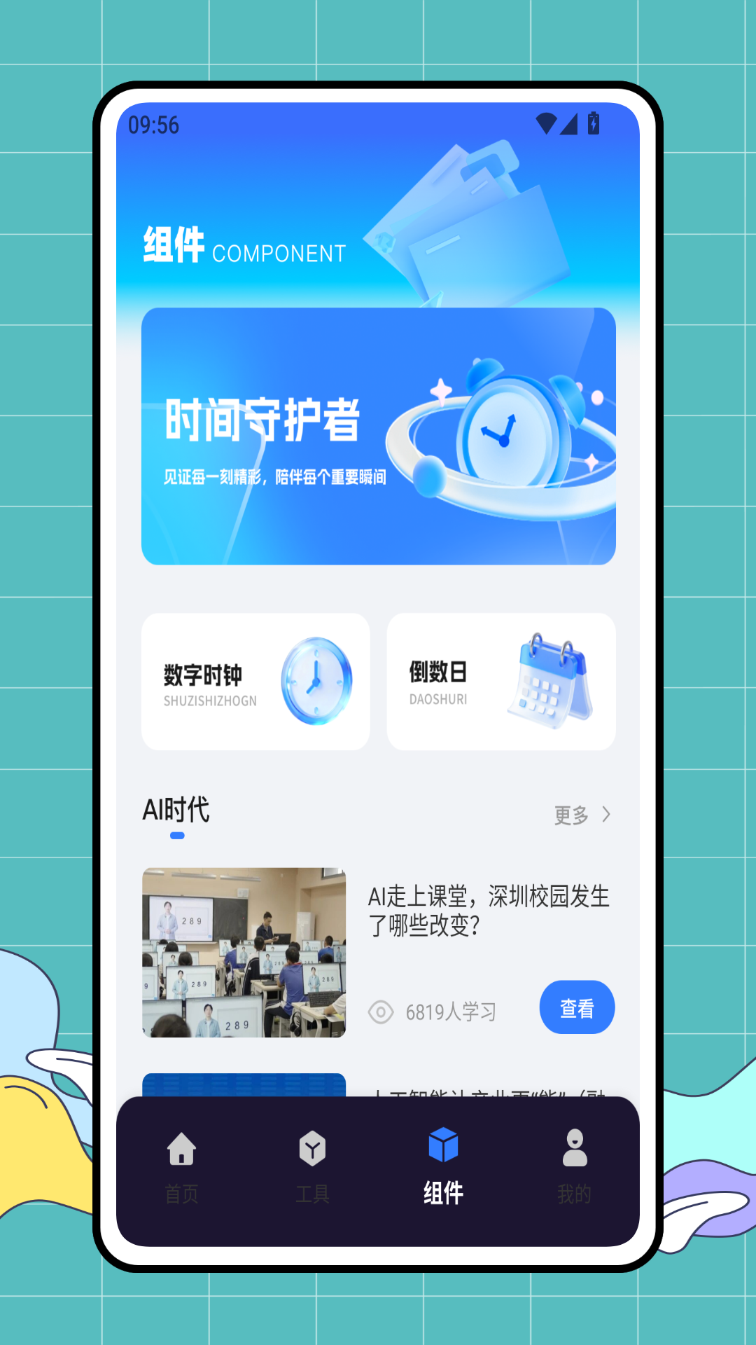 精彩截图-免费解压软件2026官方新版