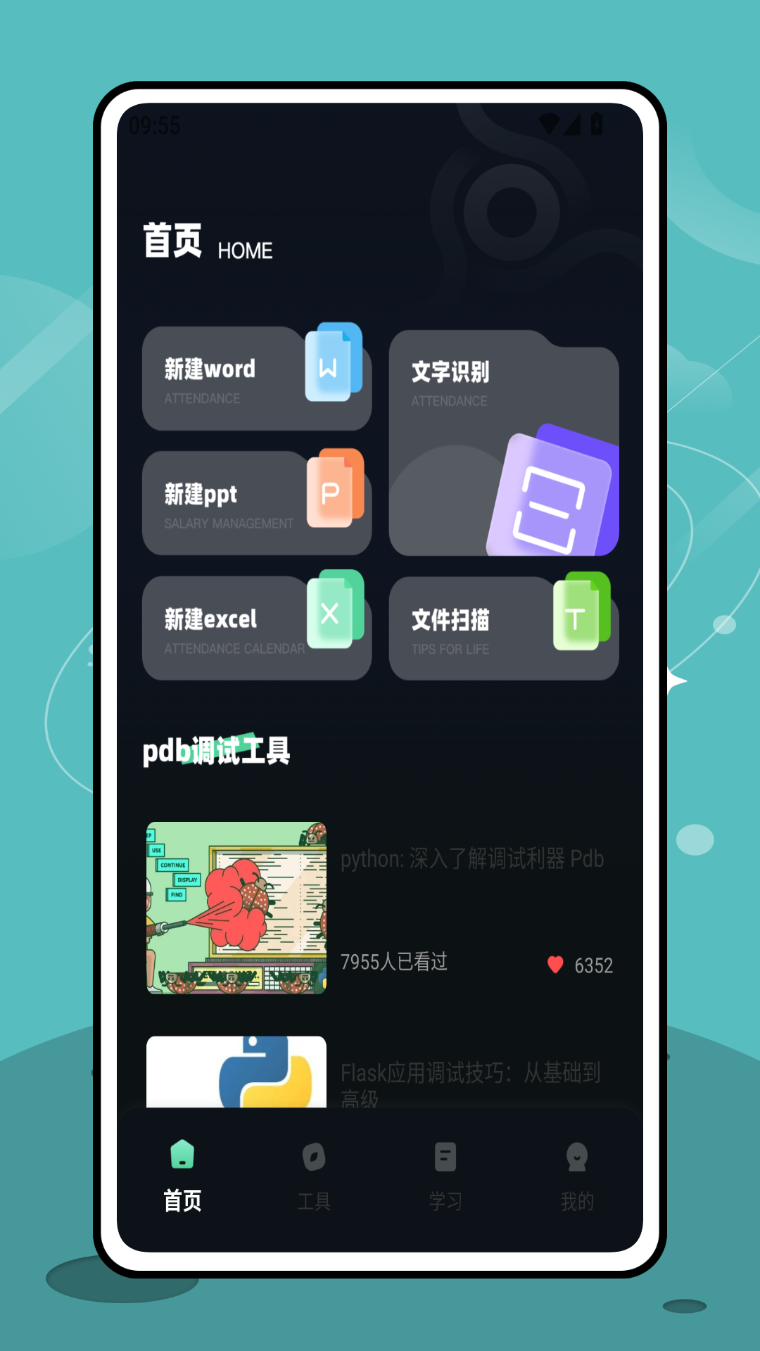 精彩截图-GoClaw2026官方新版