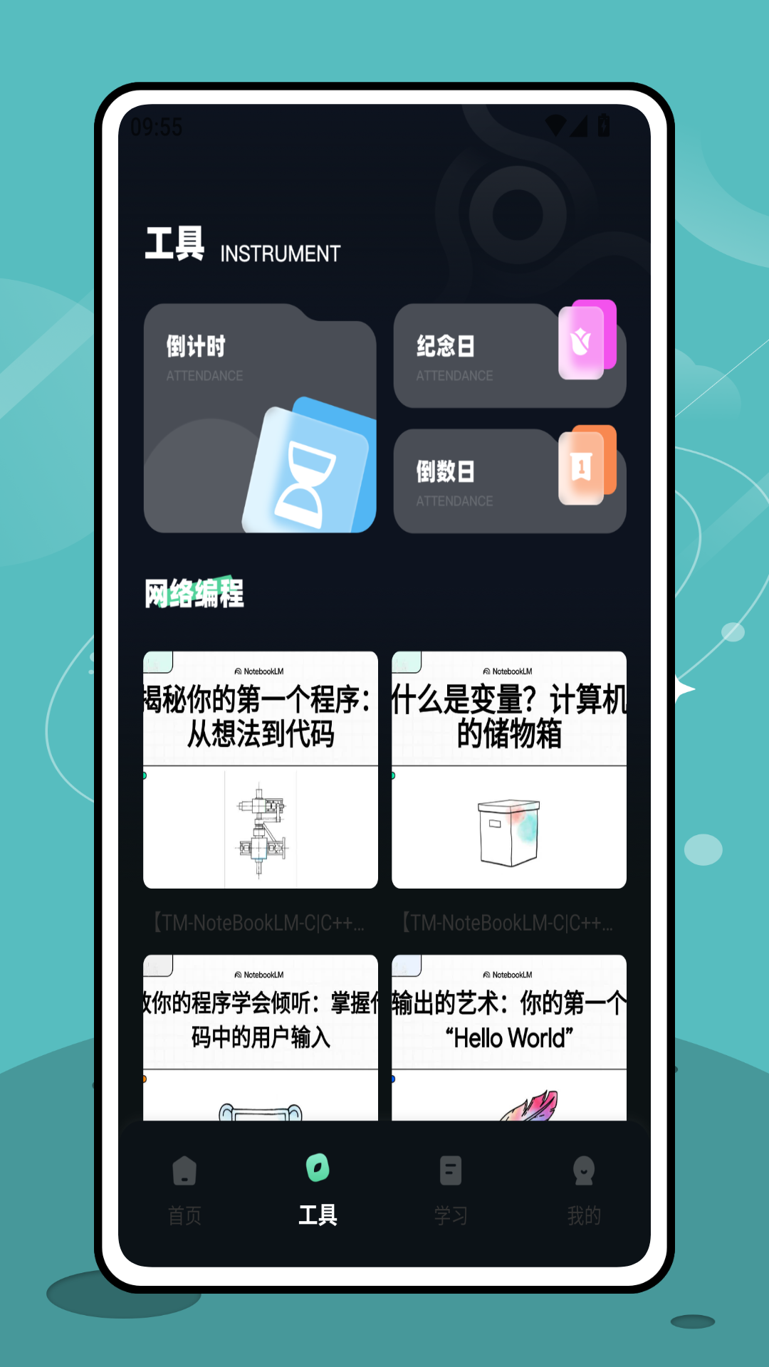 精彩截图-GoClaw2026官方新版