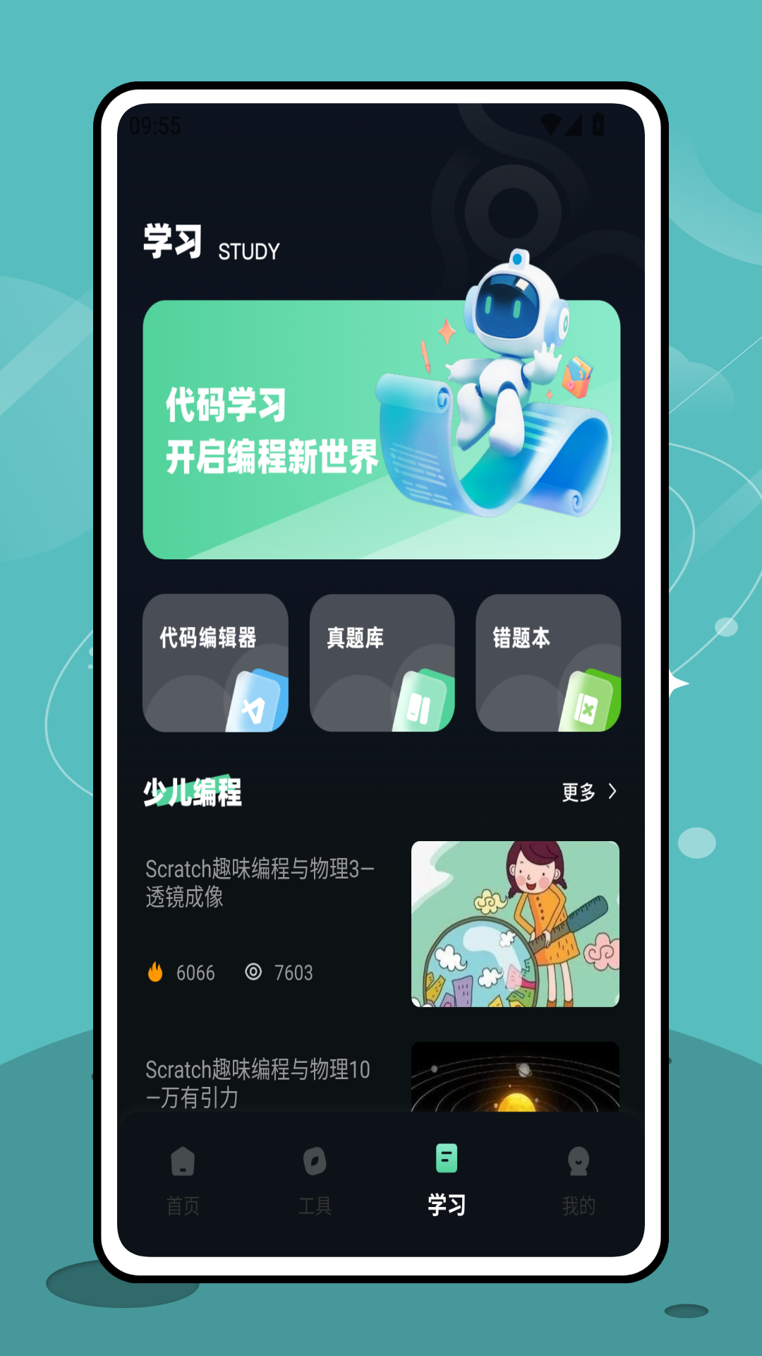 精彩截图-GoClaw2026官方新版