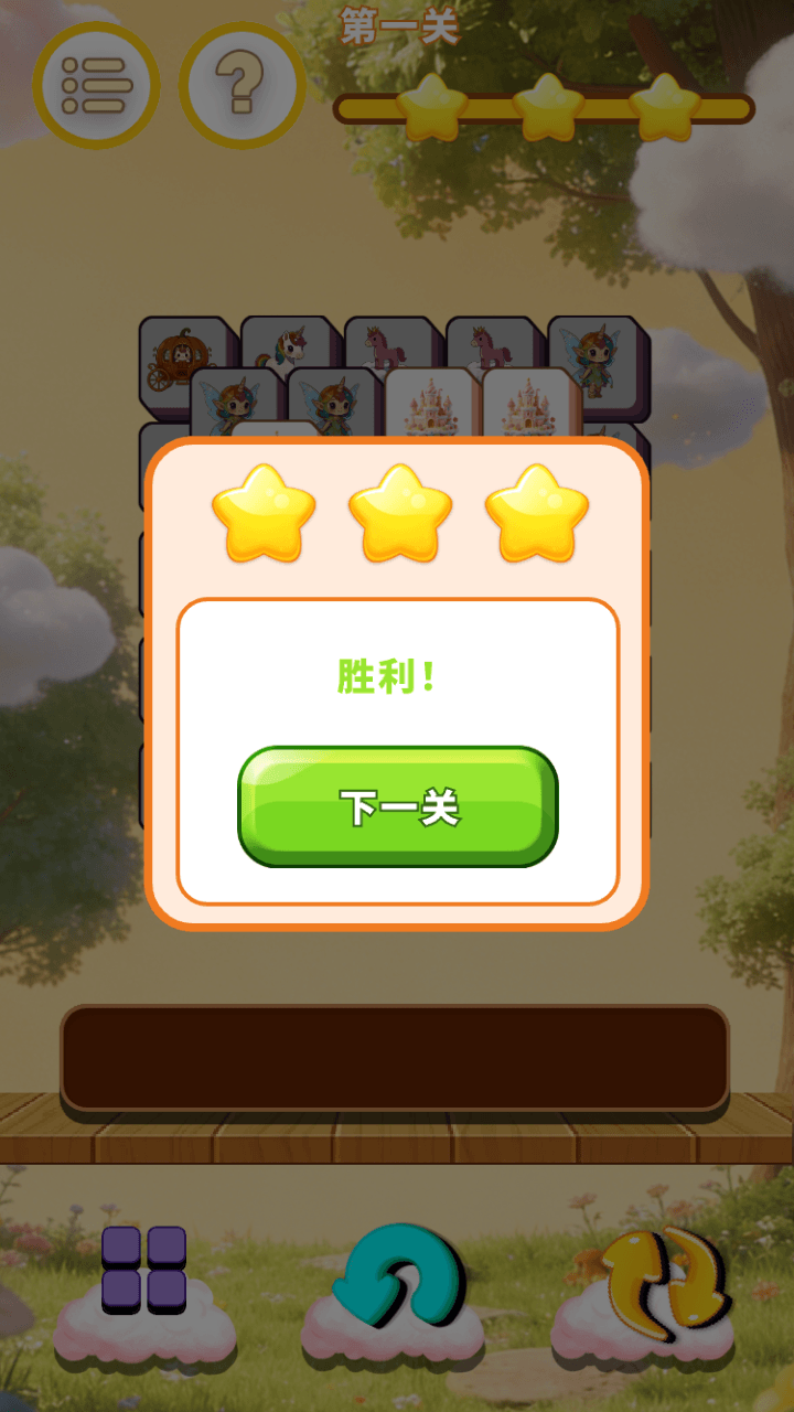 精彩截图-缤纷童话合集2026官方新版