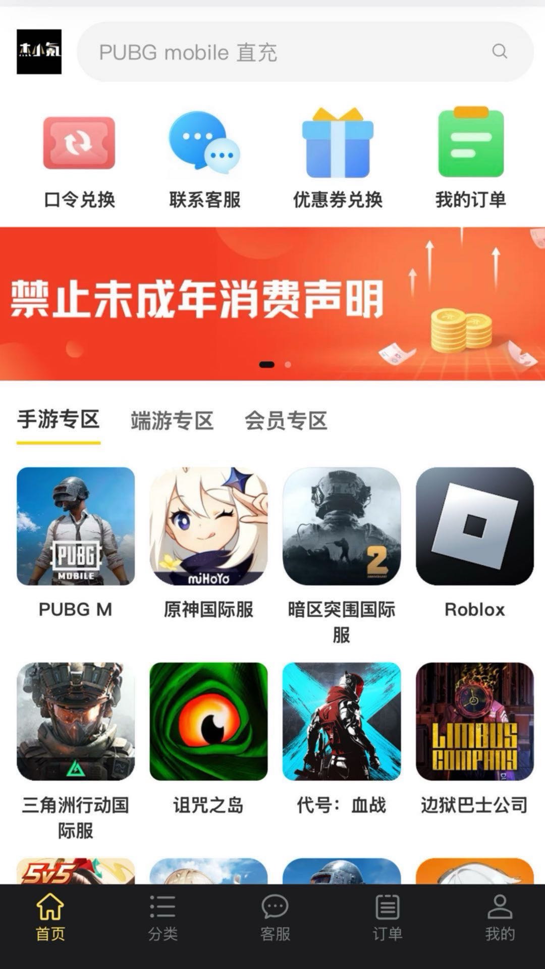 精彩截图-杰小氪2026官方新版