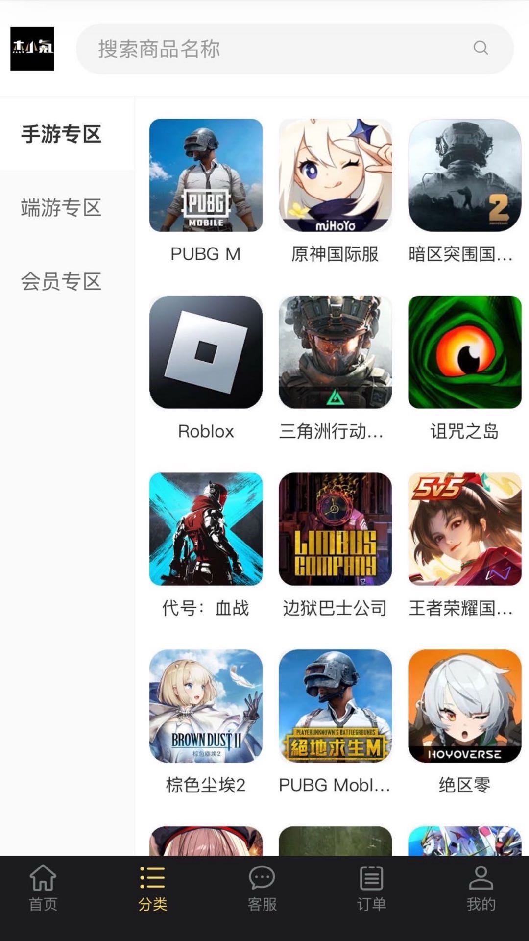 精彩截图-杰小氪2026官方新版