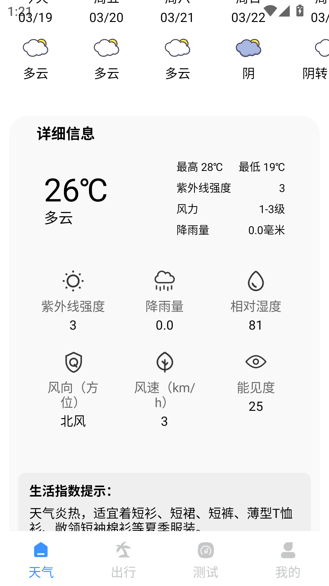 精彩截图-文旅通2026官方新版