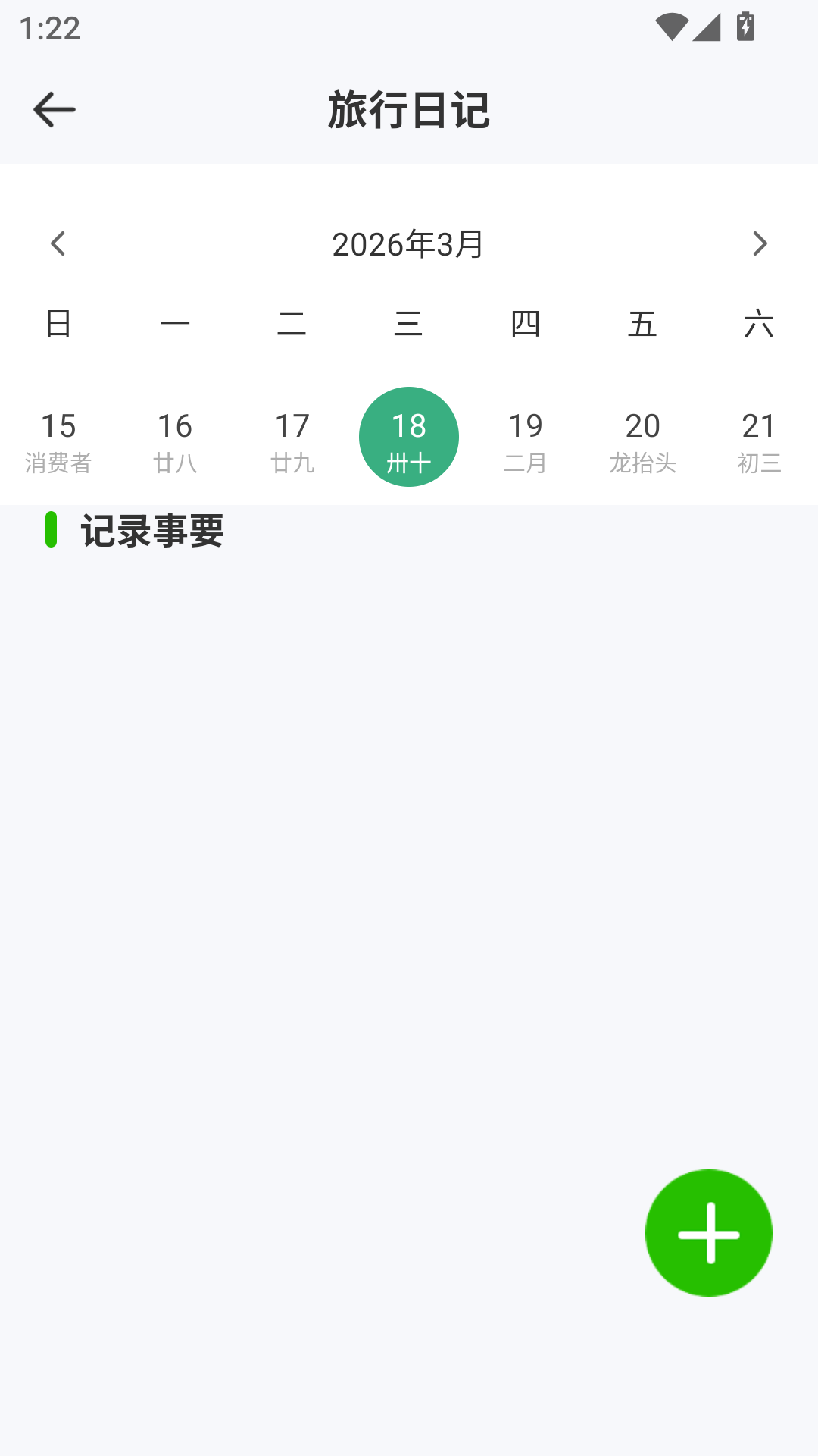 精彩截图-文旅通2026官方新版