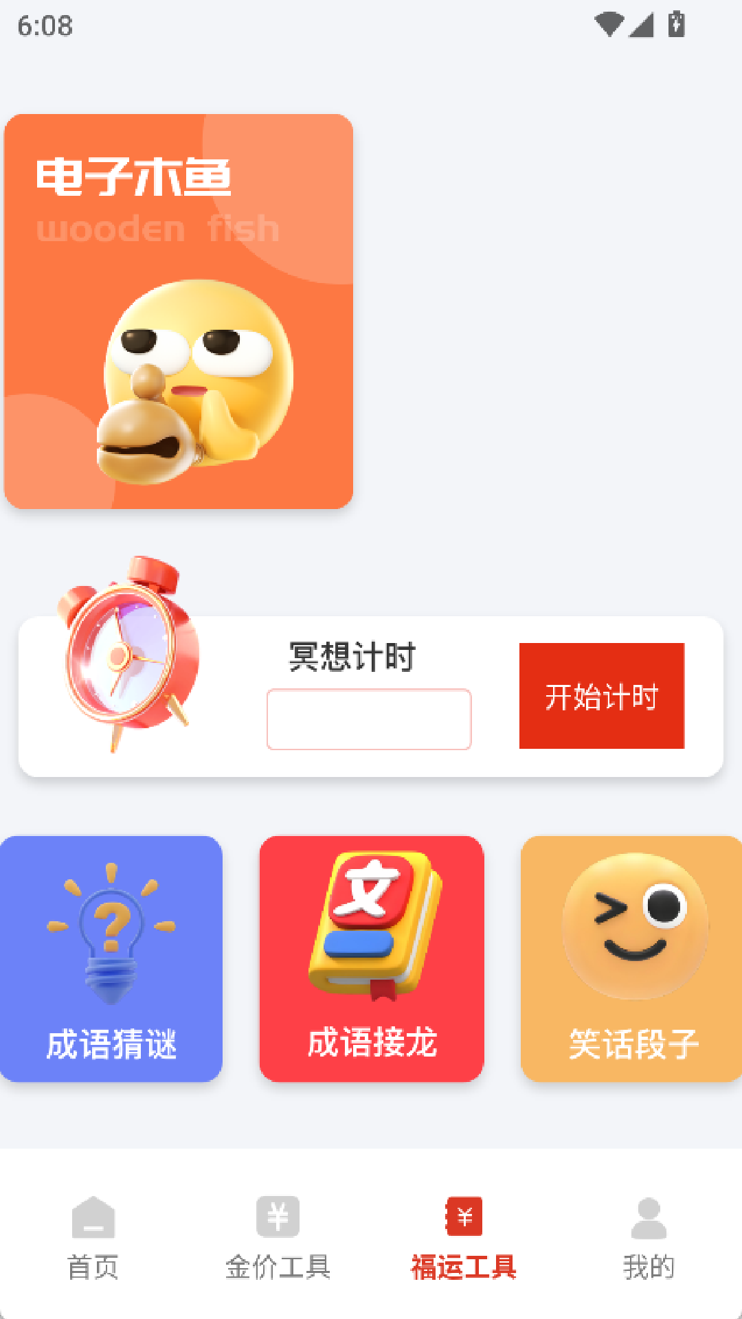 精彩截图-花开朵朵2026官方新版