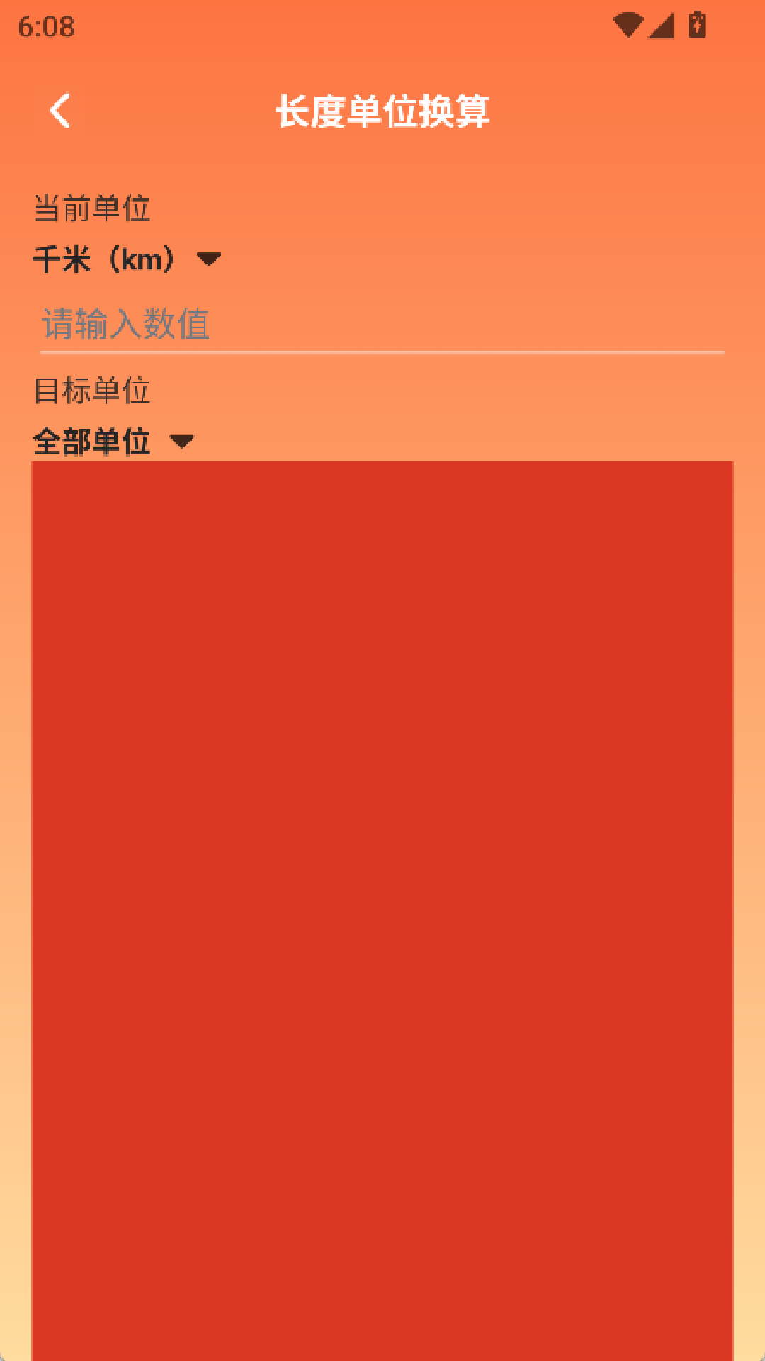 精彩截图-花开朵朵2026官方新版